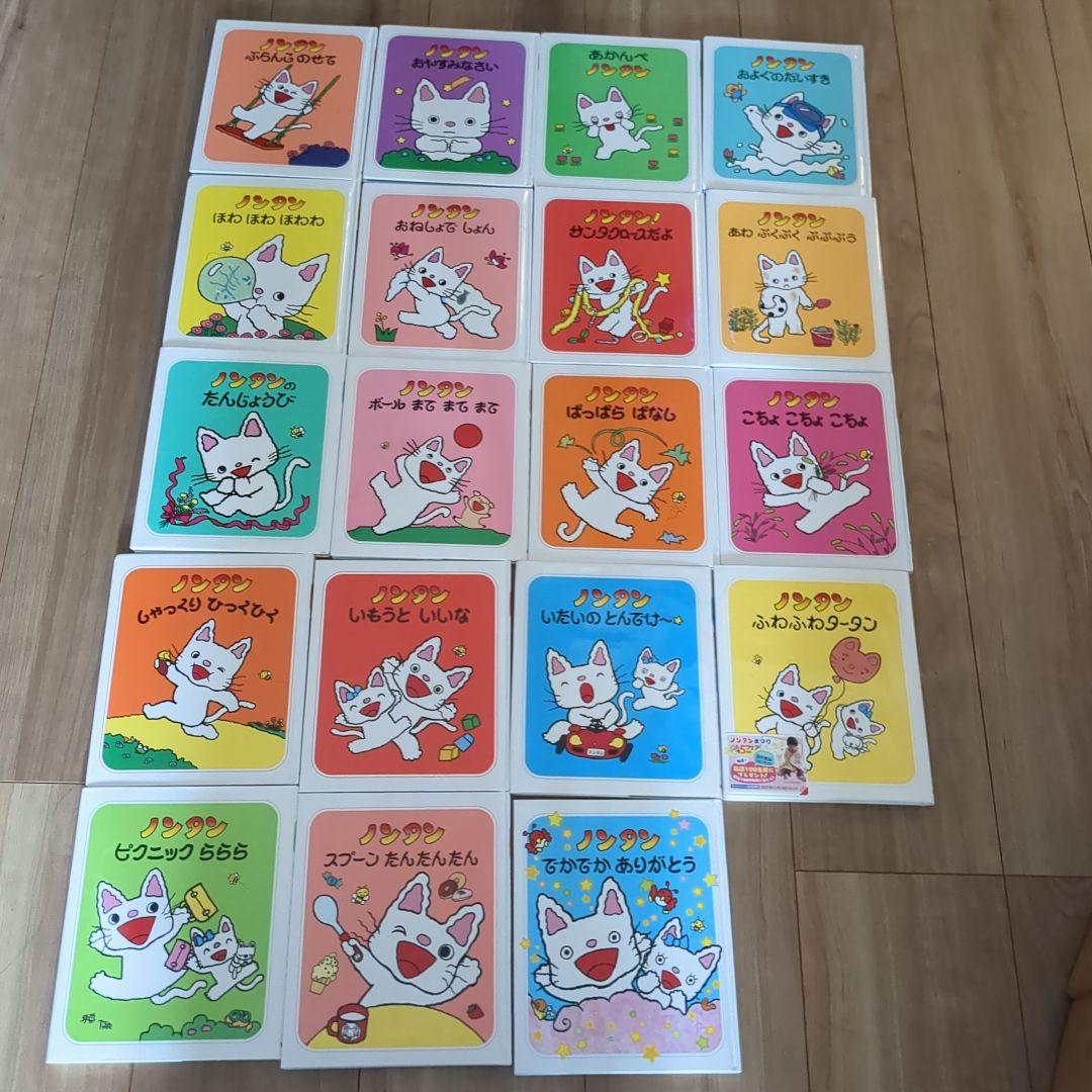 ノンタン 　19冊セット