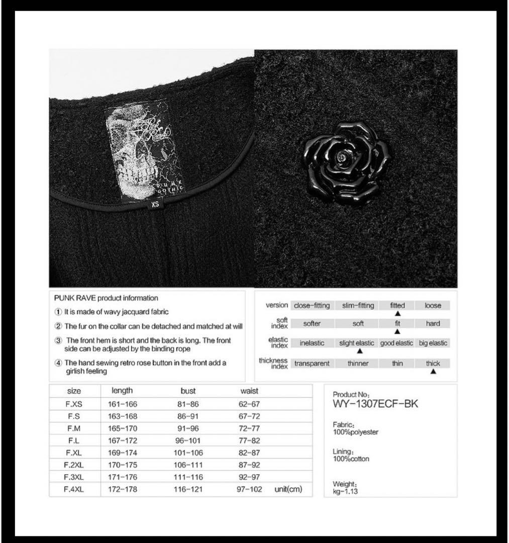 パンクレイブ　ゴスロリ　コート