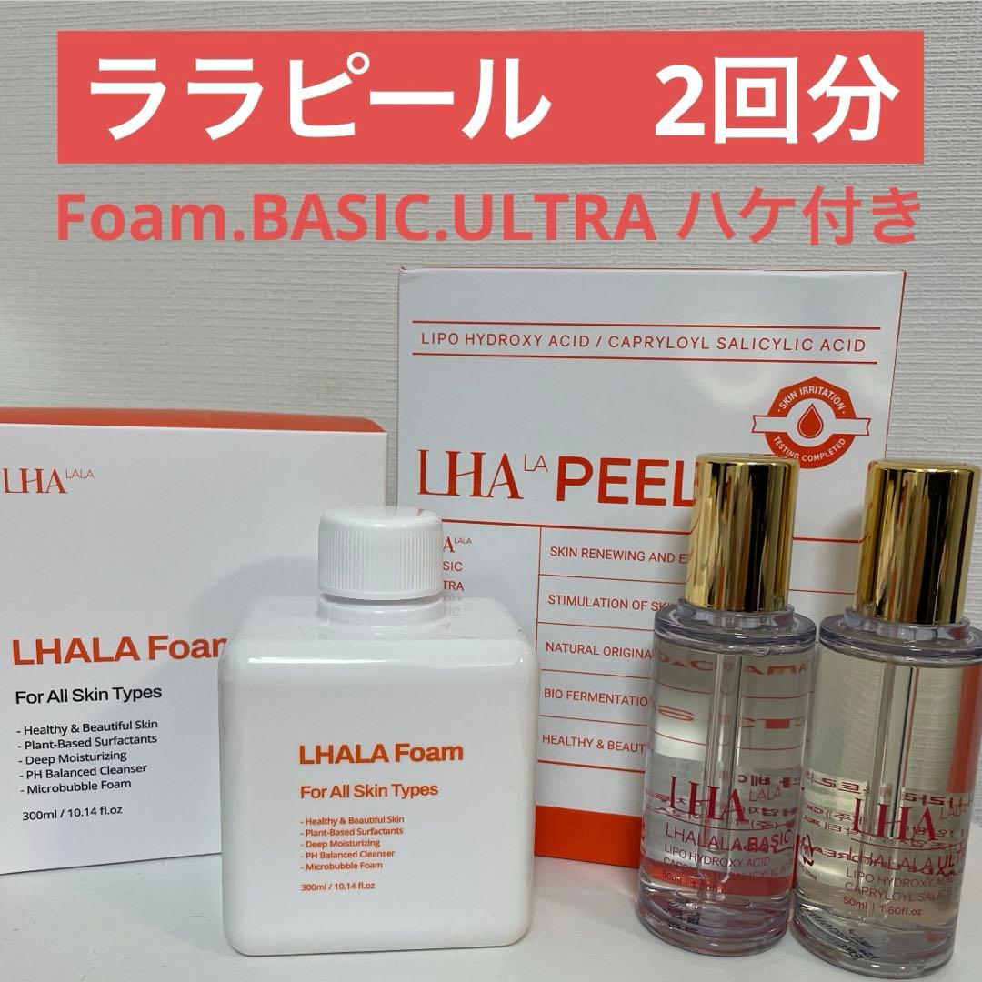 ララピール2回分　V3 レフィル 2個