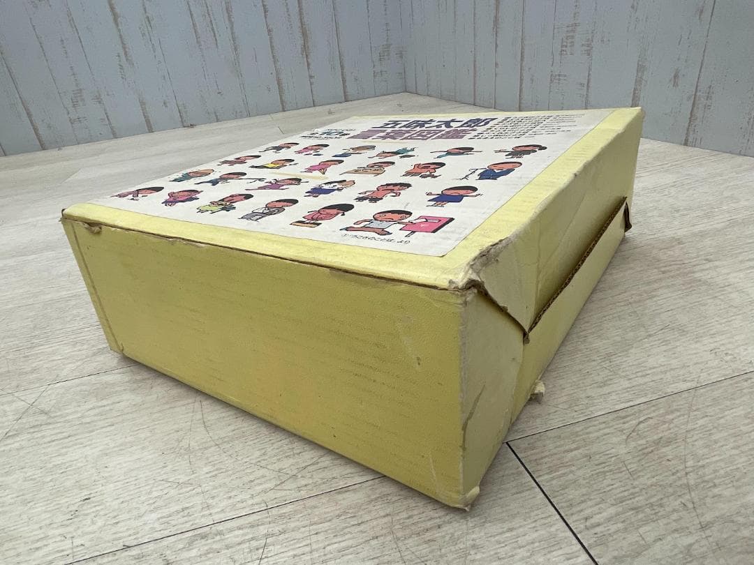 言葉図鑑 全10巻 五味太郎 ことばがいっぱい 偕成社 外箱有り