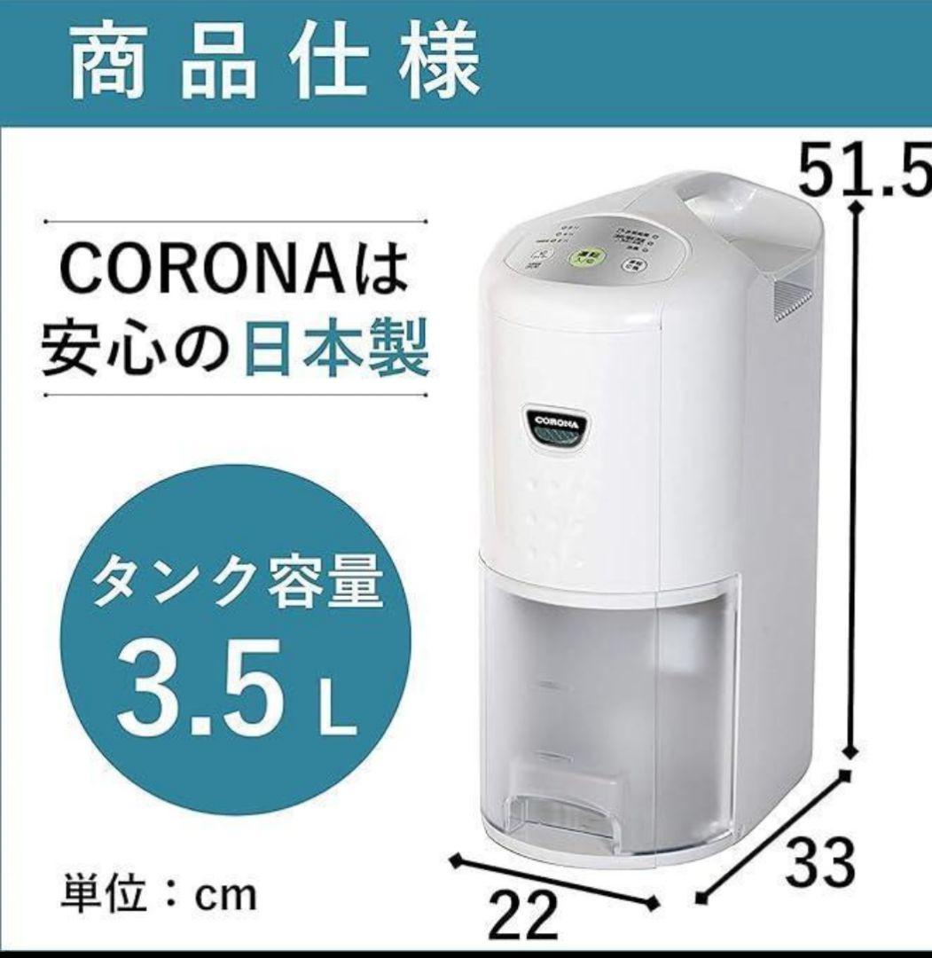 CORONA 衣類乾燥機-除湿機CD-PD6323(W) 除湿量6.3L 日本製