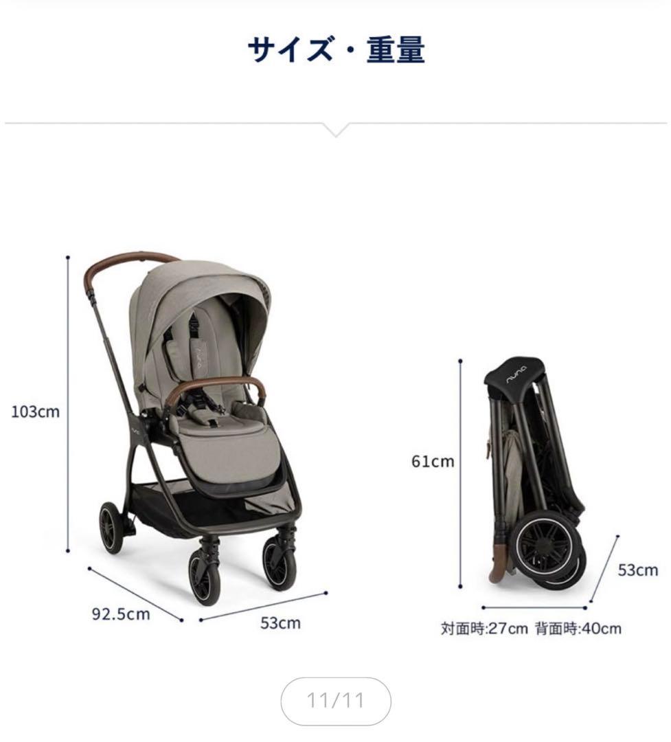 【お値下げ！】nuna triv ブラックフレーム　レモン