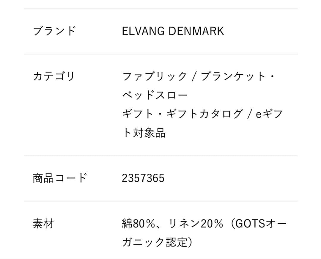 ACTUS SELVANG LAVENDER ブランケット