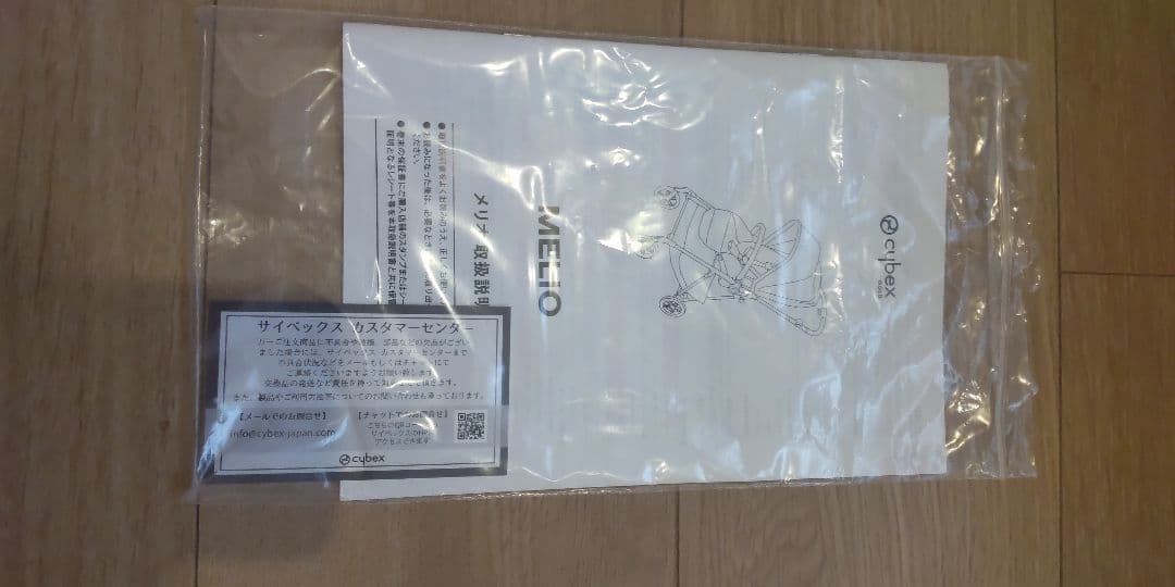 サイベックス　メリオ　ベビーカー　マグノリアピンク