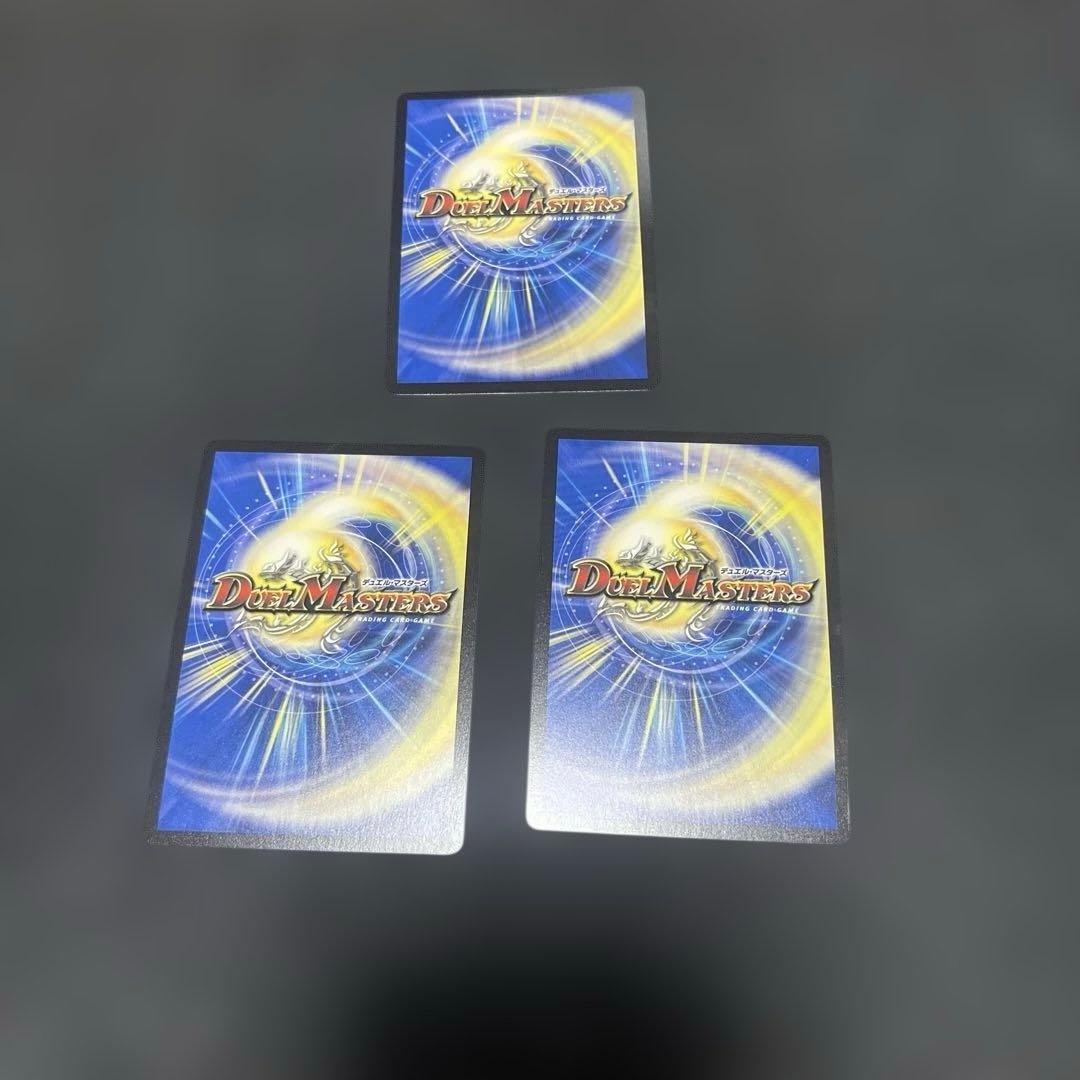 轟く邪道　レッドゾーン　3枚