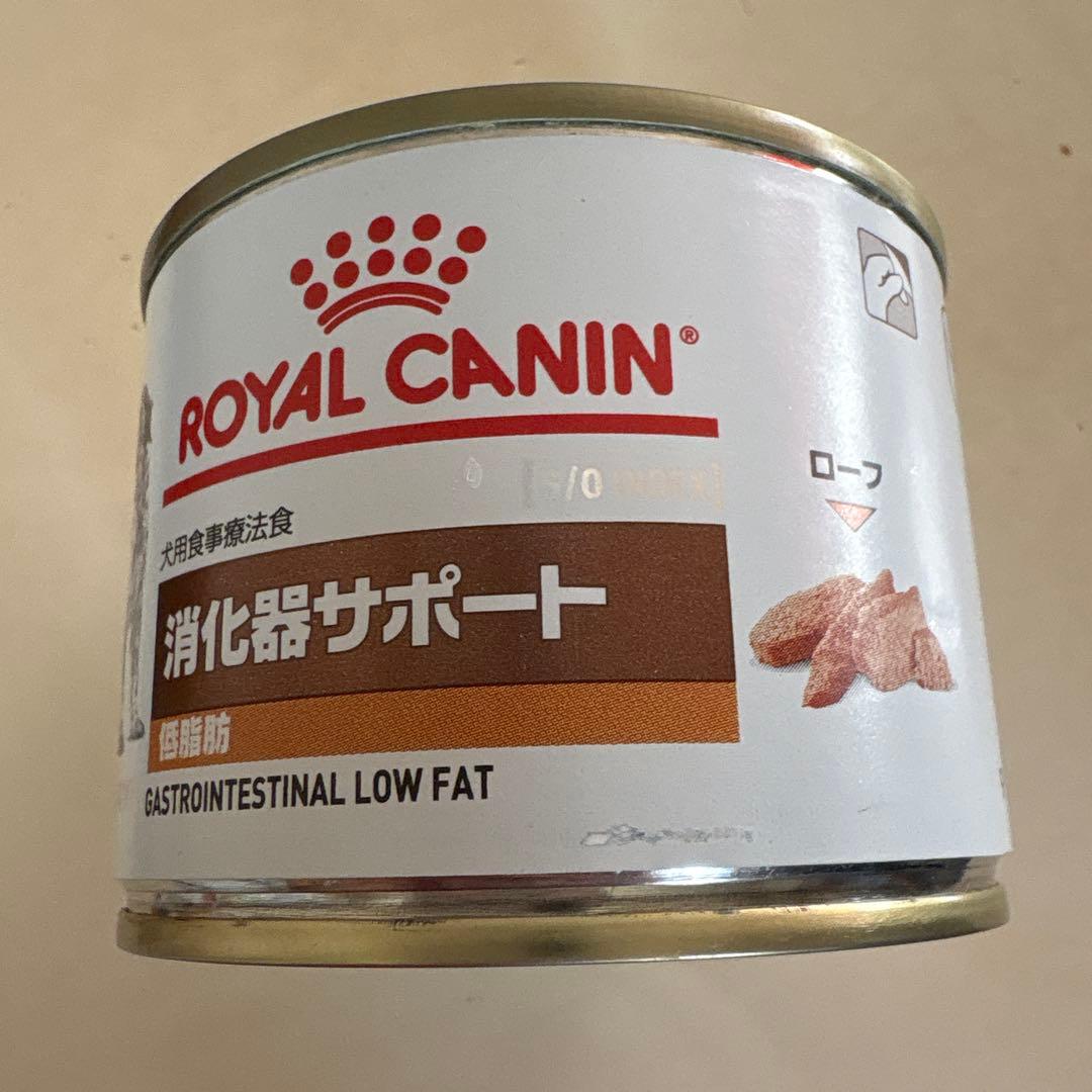 ロイヤルカナン 消化器サポート　低脂肪　17個