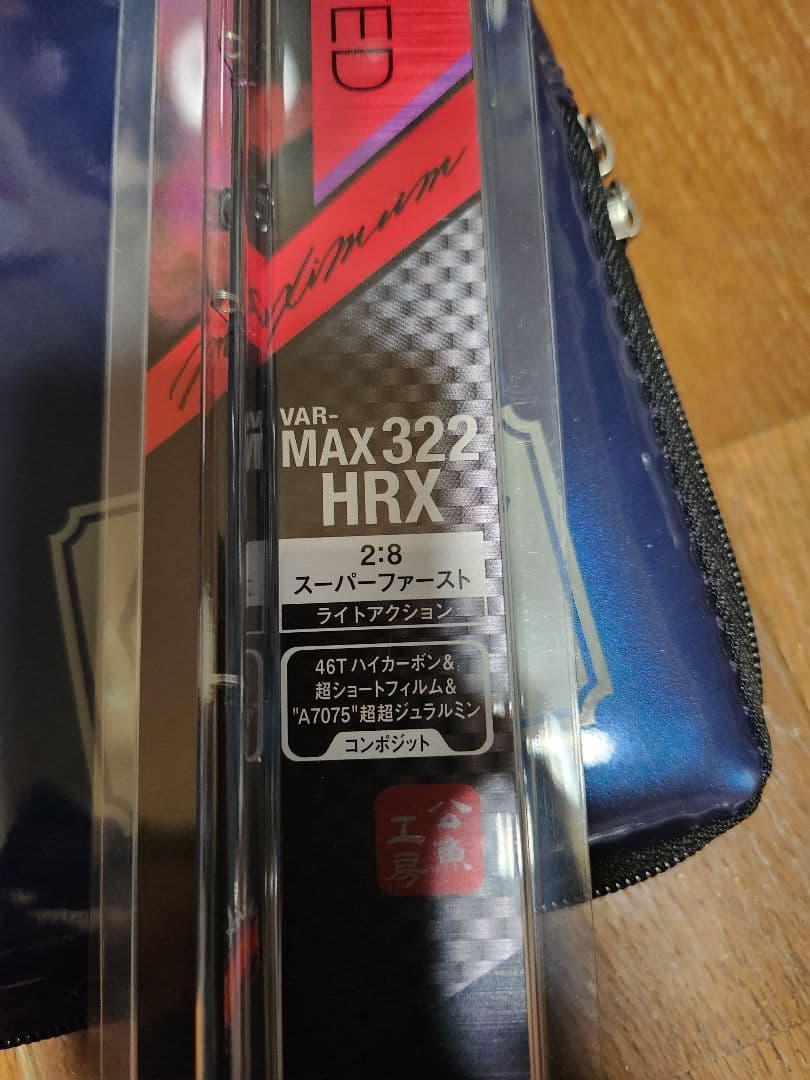 VARIVAS MAX 322 HRX ワカサギ竿