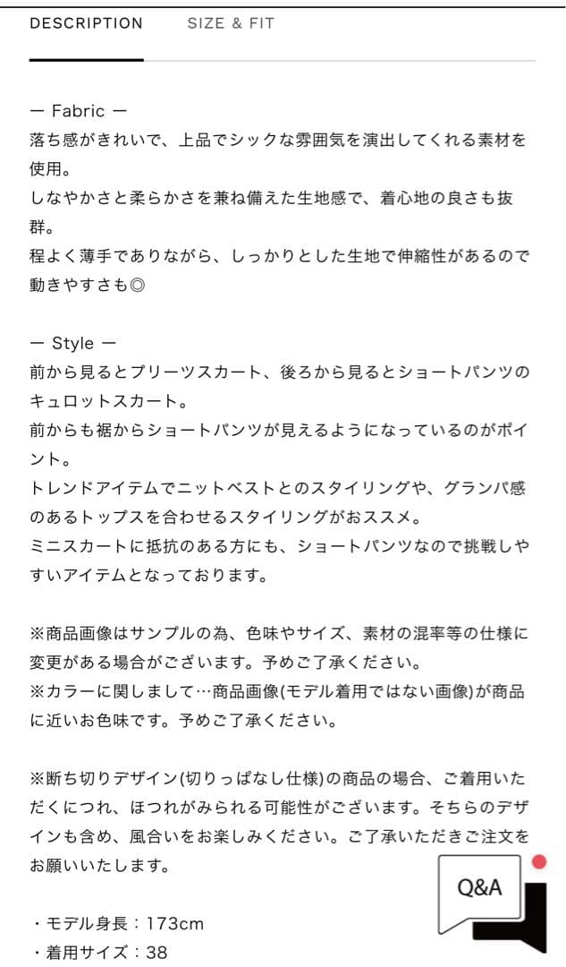 パンツ MAISON SPECIAL Pleats Culotte Skirt