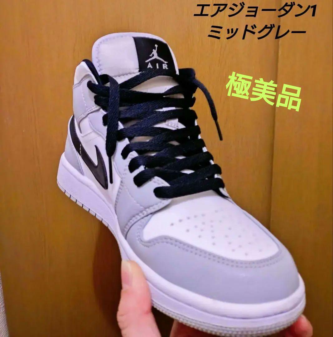 Nike Air Jordan 1 MID グレーホワイトブラック　26.5cm