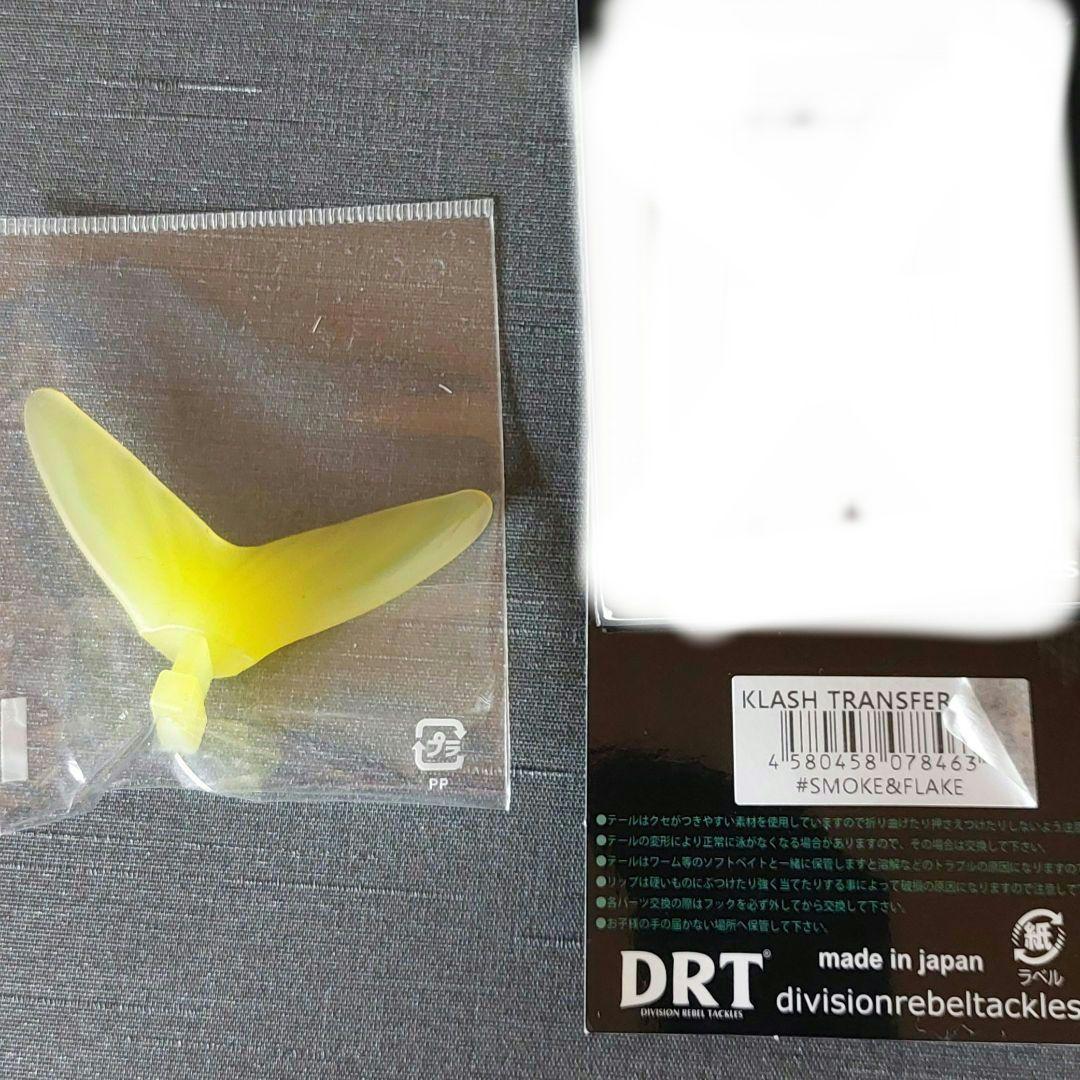 入手困難『クラッシュ9　ビワサギ&プロブルー(DRT)』