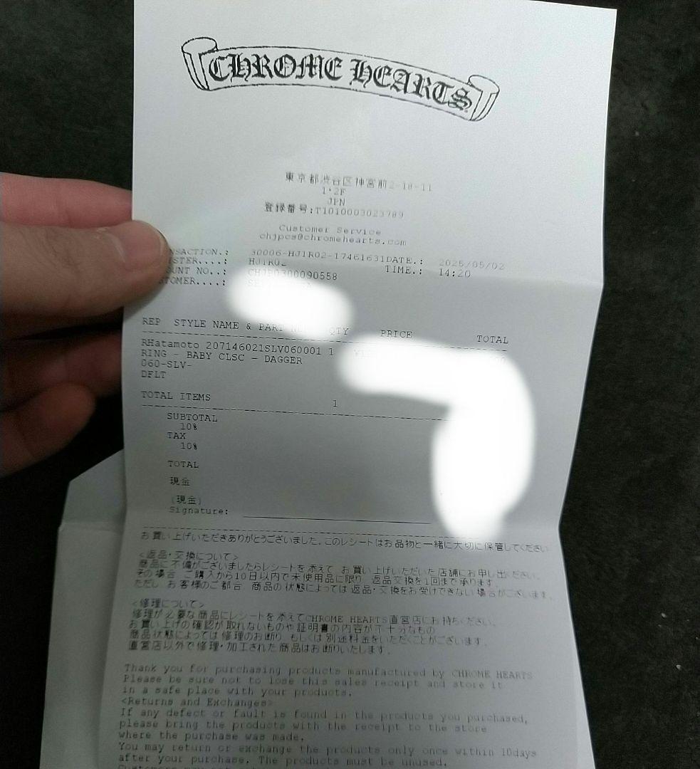 クロムハーツ ベビークラシックダガーリング 12号