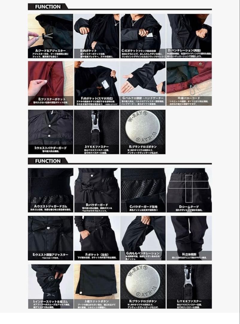 ダブルレイ スノーボードウェア 上下セット