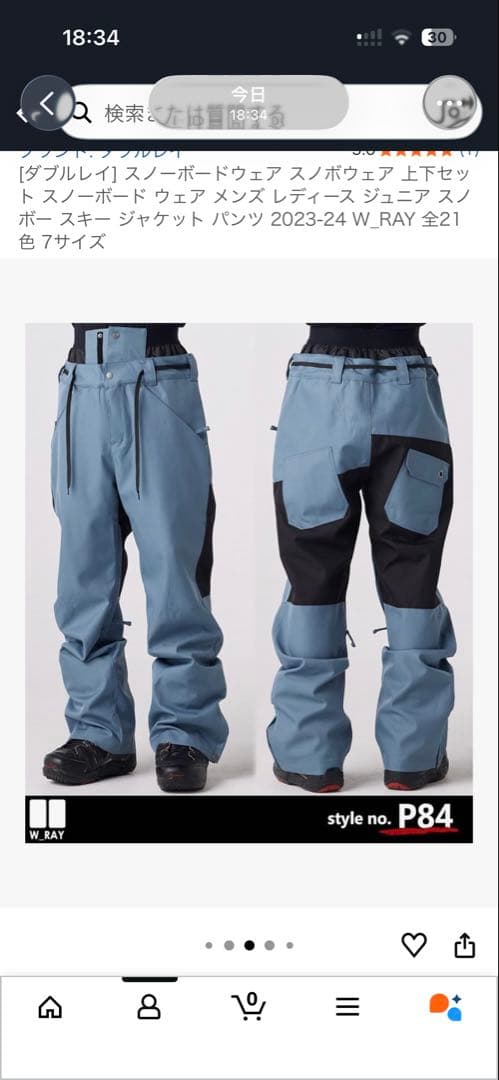 ダブルレイ スノーボードウェア 上下セット