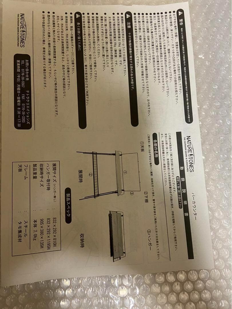 ネイチャートーンズ　フォールディングバーカウンターテーブル　ダークブラウン