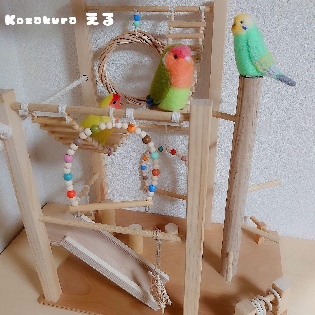 バードアスレチック バードジム コザクラインコ ボタンインコ セキセイインコ