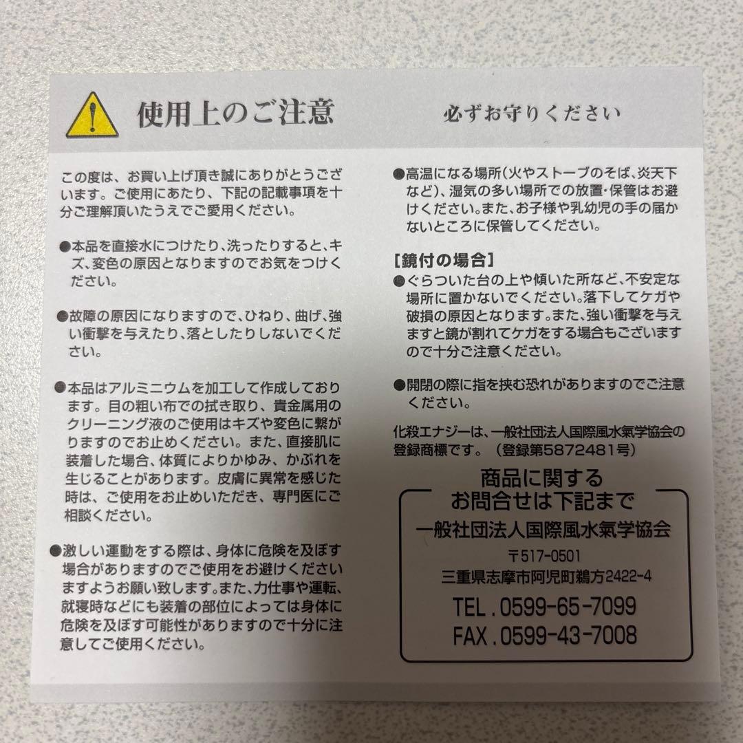 化殺エナジー 大日如来