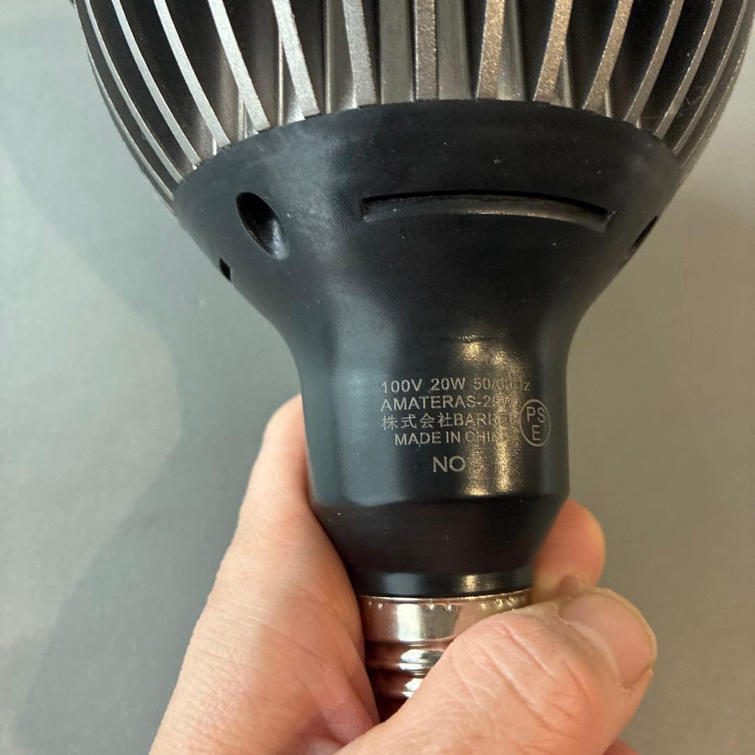 植物育成ライト アマテラス20W LED E26口金 多肉植物 室内栽培