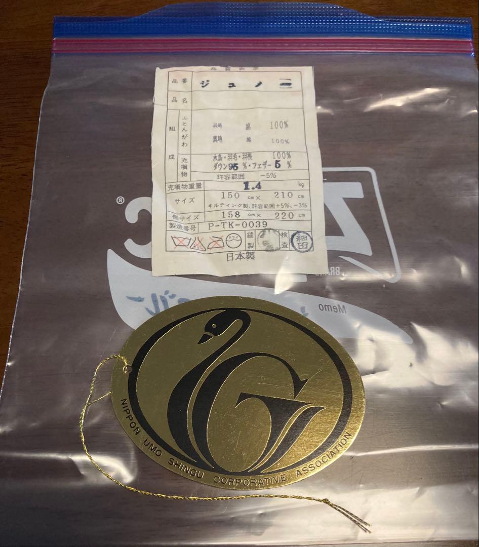 【希少】昭和西川 羽毛布団 シングル　ハンドピックホワイトグース95% 綿100