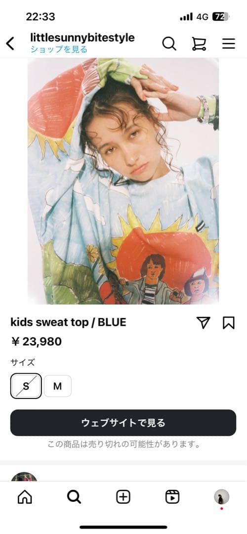 Nissy着用 little sunny bite 10周年限定