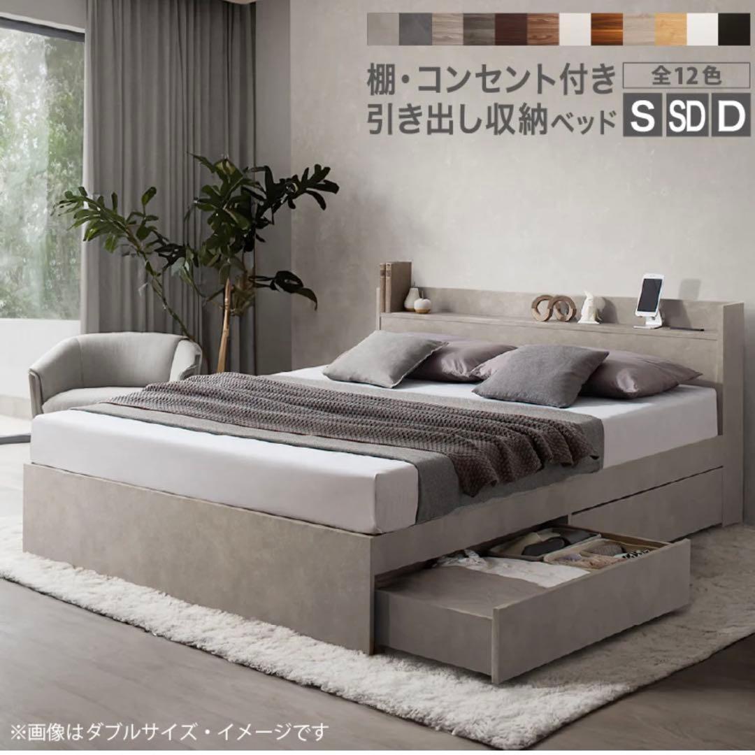 【未使用新品】収納付きベッドフレームダブル