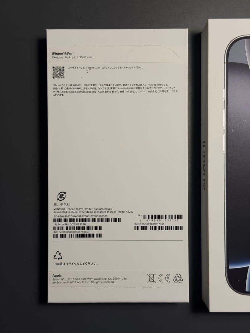 最終値下げ iPhone 16 pro 256GB ホワイトチタニウム