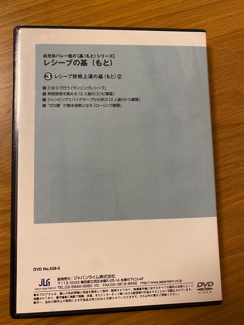 バレーボール指導DVD 15本セット