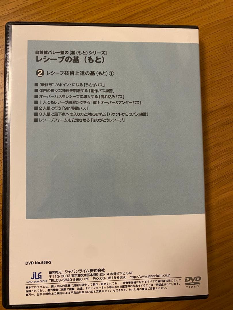 バレーボール指導DVD 15本セット