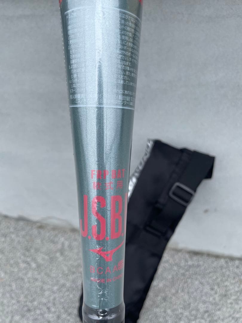 ⭐️新品未使用 ミズノ⭐️一般軟式 ビヨンドELLIPSE バット ケース付