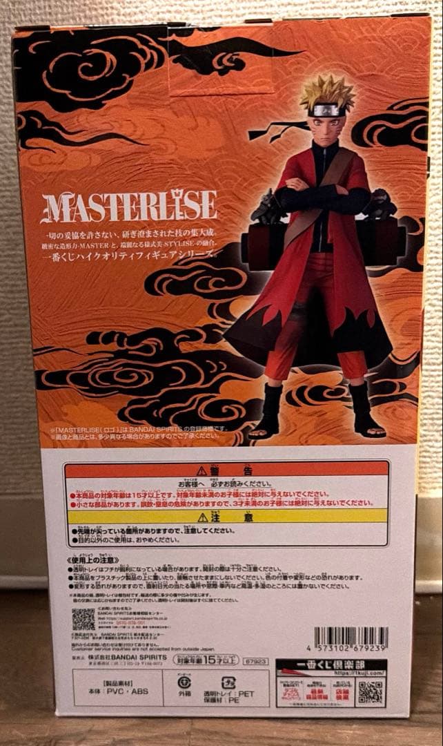 NARUTO ナルト 一番くじ A賞 新品未使用 未開封