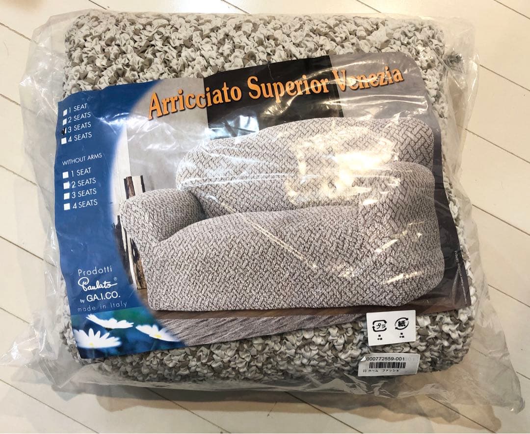 シャーリングソファカバー 肘付きタイプ 3人掛用　★新品★イタリア製