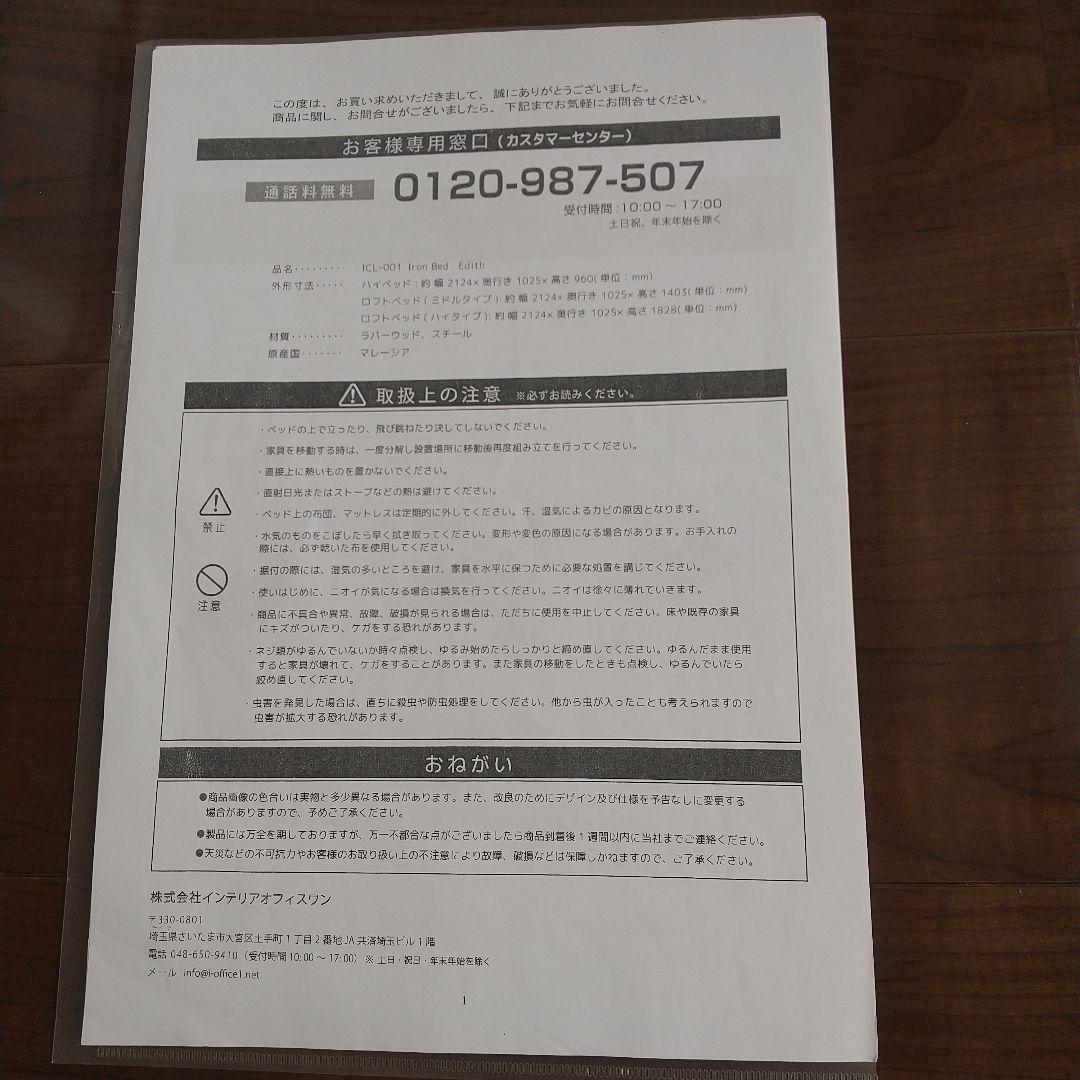 【3/10迄！調布市 引取限定】エディス ロフトベッド シングル ハイタイプ 黒