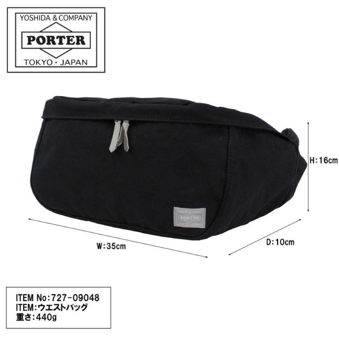 ポーター ビート ウエストバッグ(L) PORTER 吉田カバン ボディバッグ