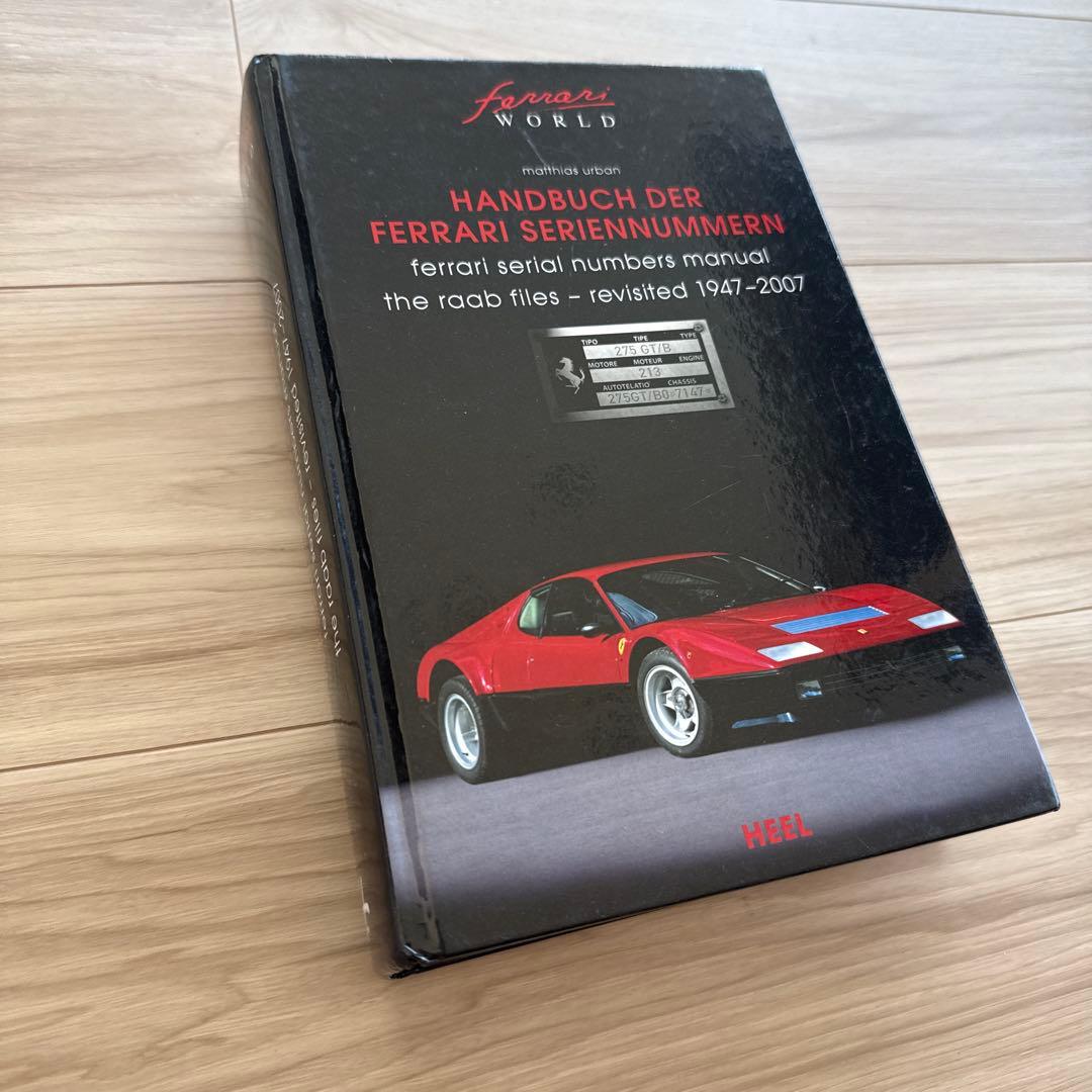 フェラーリ ferrari シリアルナンバー ブック　希少　絶版　業販向け