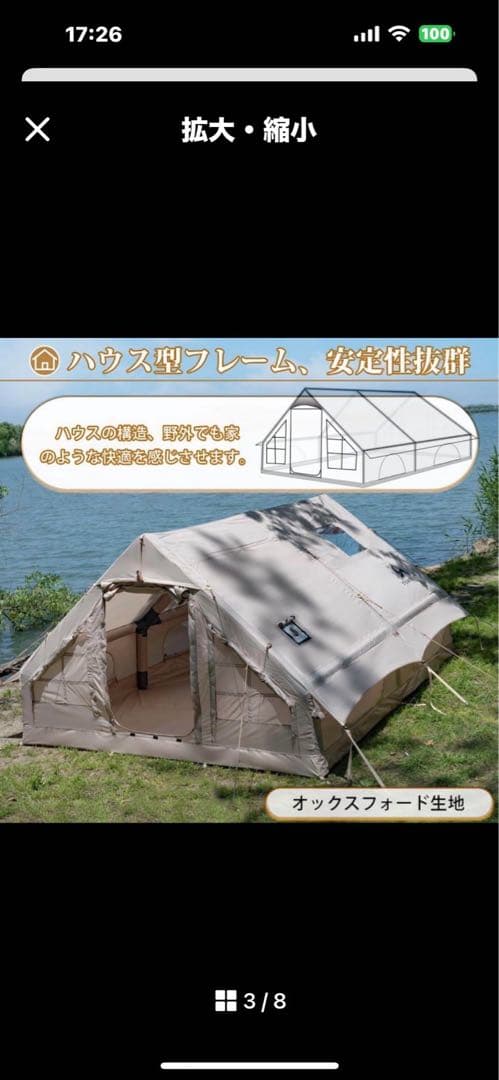 TOMOUNTインフレータブルテント 300x400cm