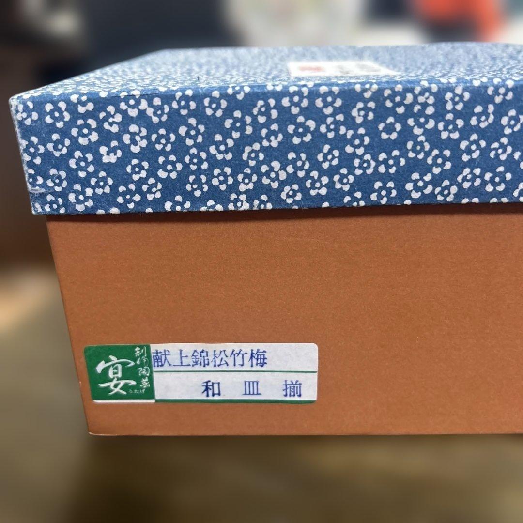 【美品】有田焼 林九郎窯 名工 古伊万里 金彩 色絵皿 5枚