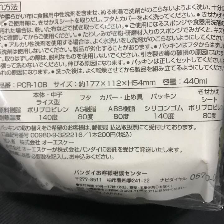 妖怪ウォッチ お弁当箱