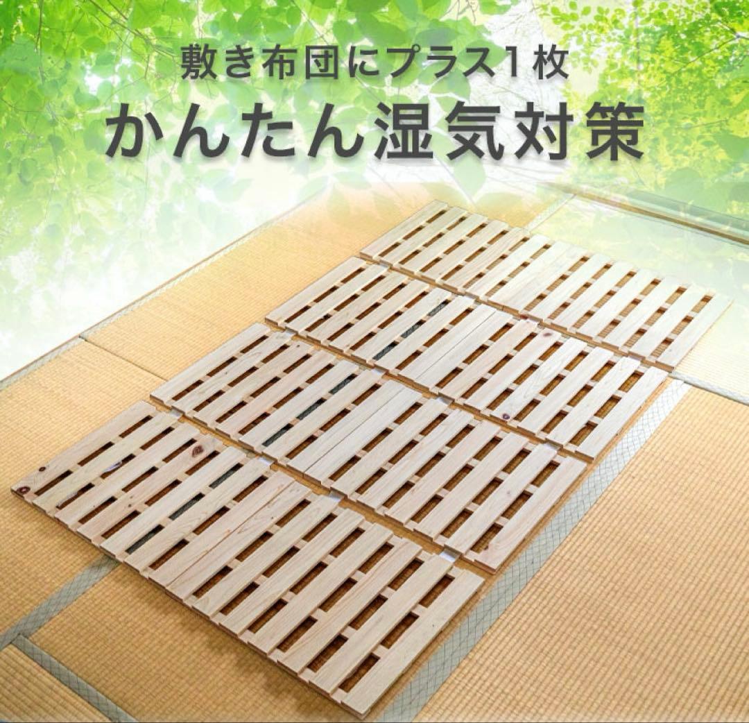 セミダブルひのきスノコベッド値下げ