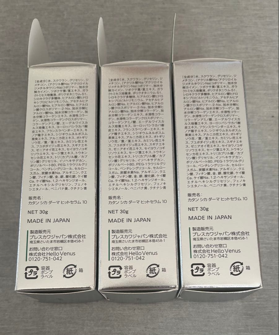 KATAN CICA ダーマヒットセラム10ニードルショット3個セット