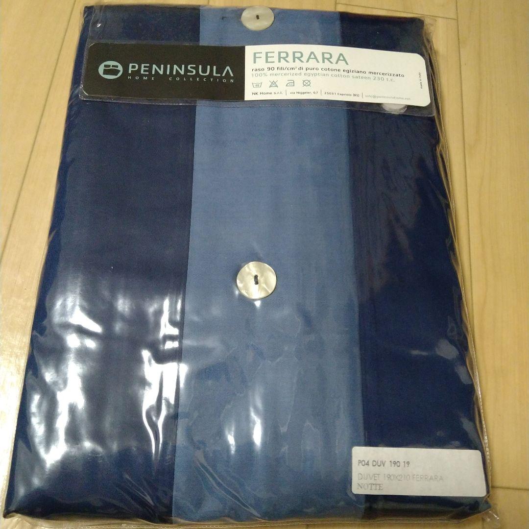 PENINSULA デュベ(掛ふとん)カバー　190✖210cm　イタリア製