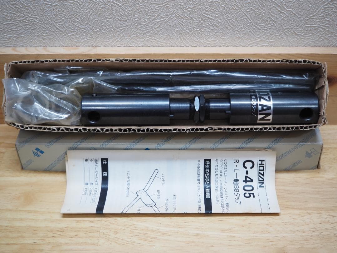 ☆週末限定値下げ☆HOZAN R・L一軸BBタップ C-405