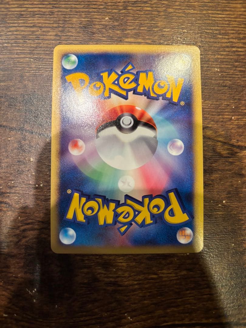 【美品】ポケモンカード　マクドナルドオリジナル　ミニマムパック　ピカチュウ