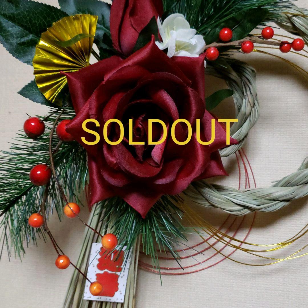 お正月リース♪No.9
