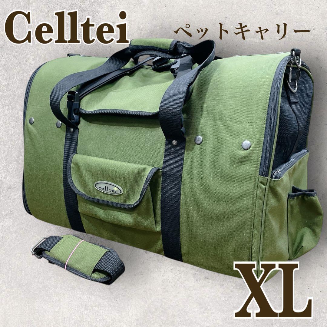 Celltei ぺットキャリーバック【Backpack-o-Pet】XLサイズ
