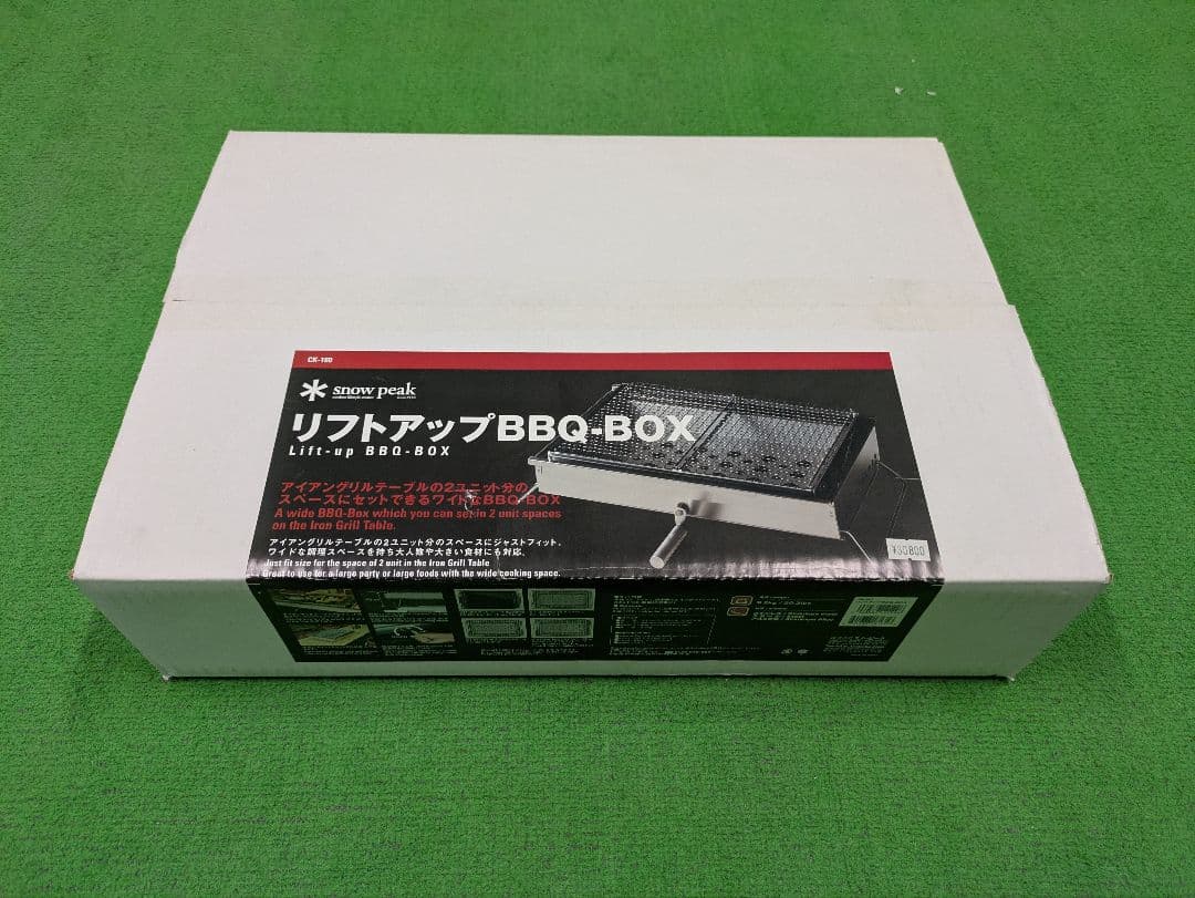 スノーピーク　リフトアップBBQ-BOX 収納ケースセット