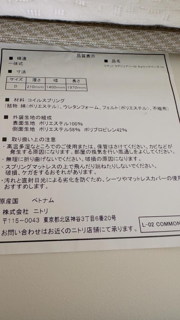 ニトリ Ｎスリープ ラグジュアリー ダブルベッド & フレーム & 敷きパッド