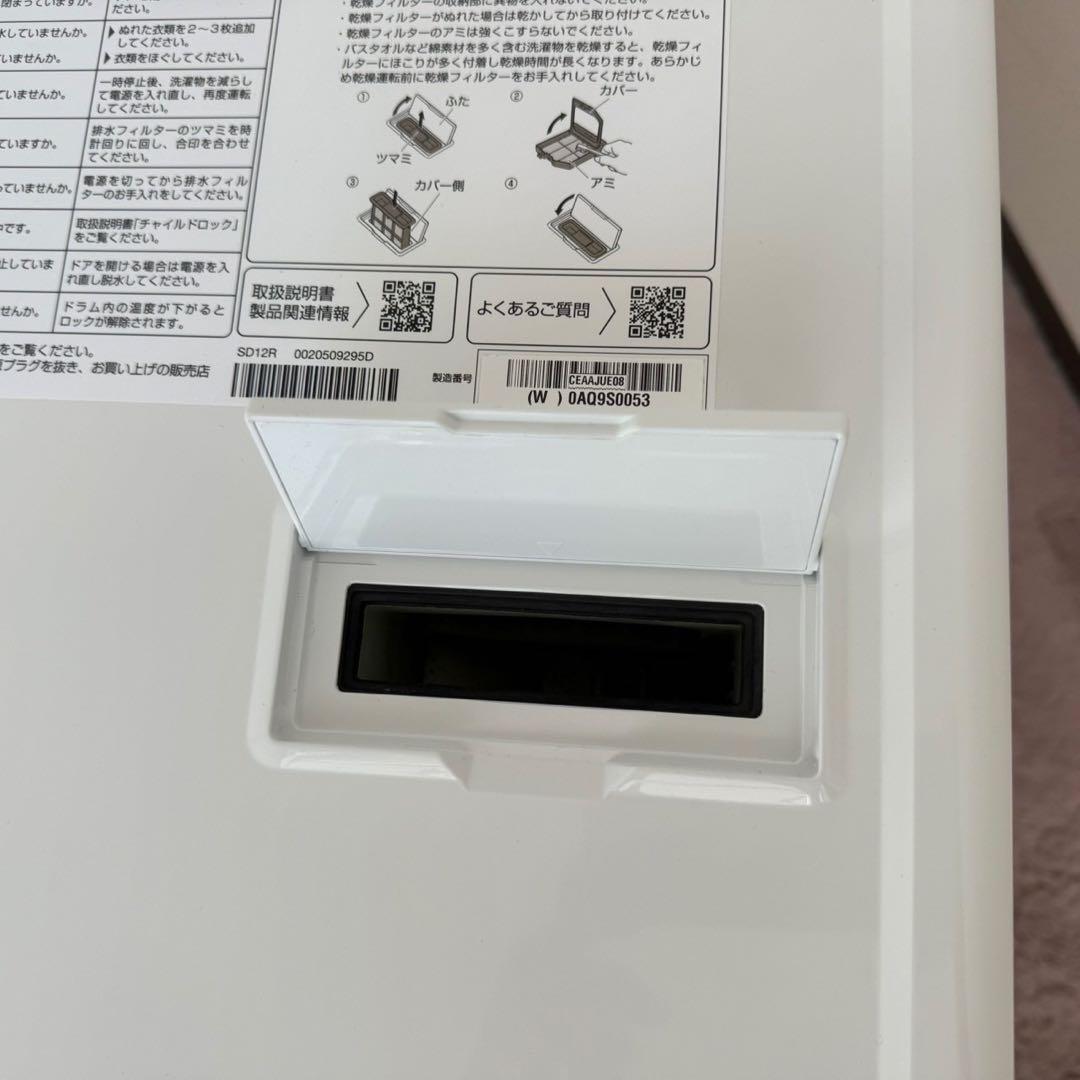 都内23区送料無料✨アクア✨ドラム式洗濯乾燥機AQW-SD12R-L 2024年