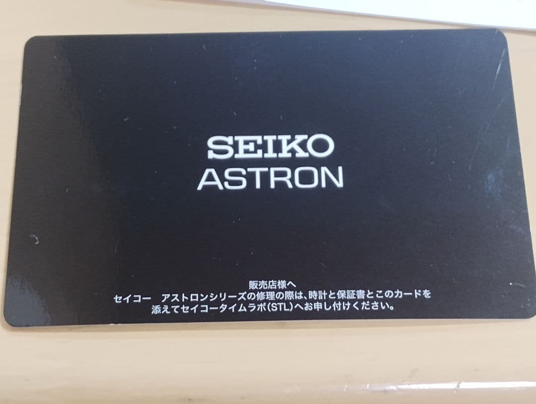 SEIKOアストロン腕時計