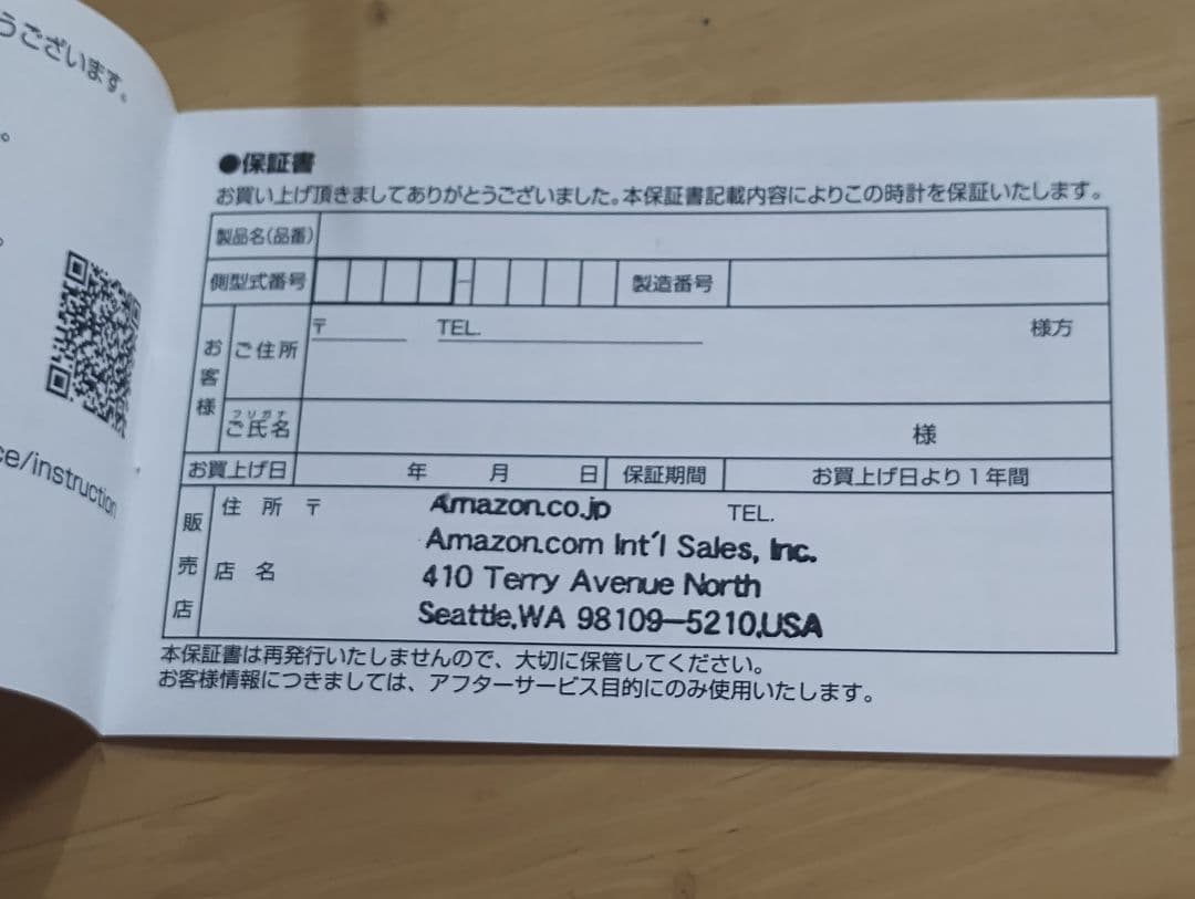 SEIKOアストロン腕時計