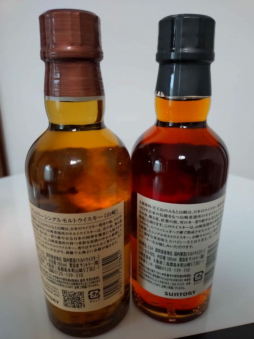 山崎ウイスキーセット（蒸留所限定）