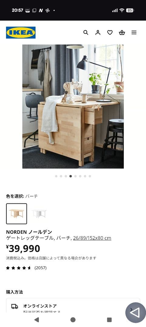 【大幅値下げ！】IKEA NORDEN ダイニングテーブル